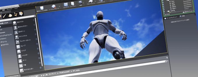 「Unreal Engine入門講座」の講座内容をリニューアルいたしました